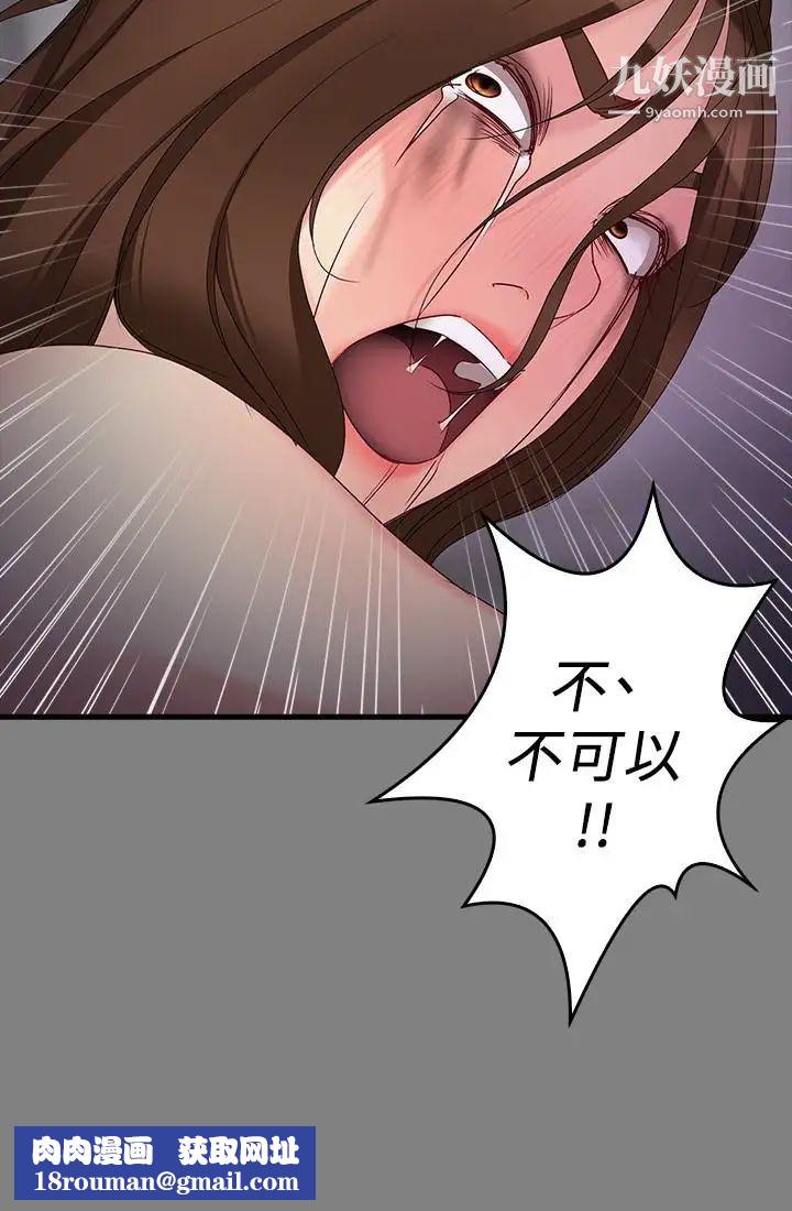 女大生世晶:无法自拔第51话-金钱的牢笼