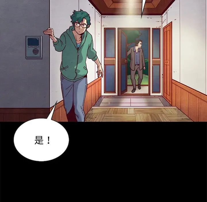 坏血第31话