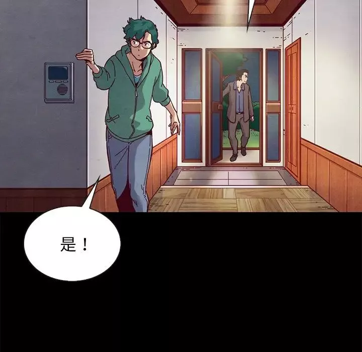 壞血第31话