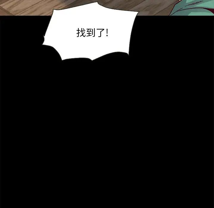 坏血第31话