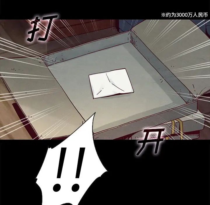 坏血第31话