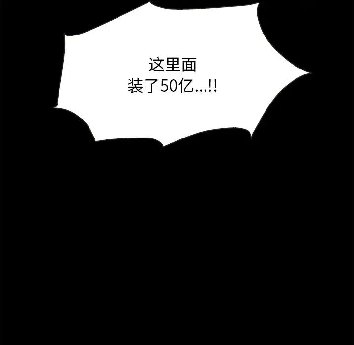 坏血第31话