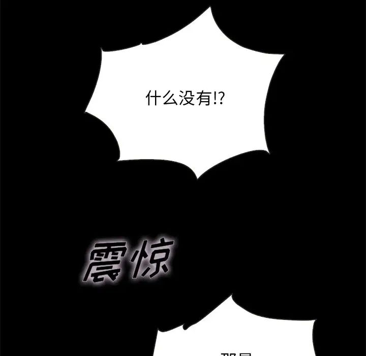 坏血第31话