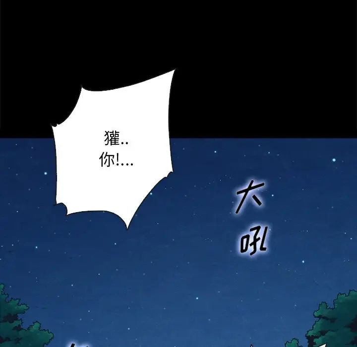 坏血第31话