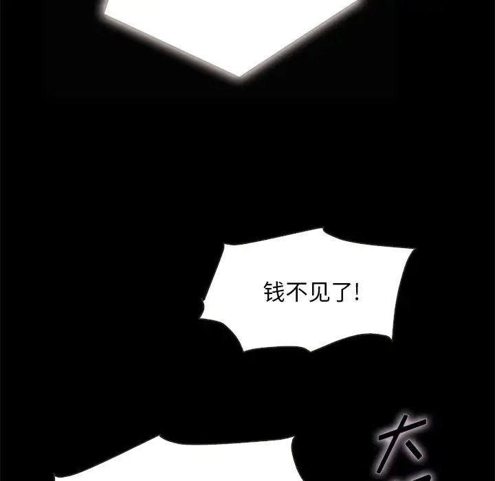 坏血第31话