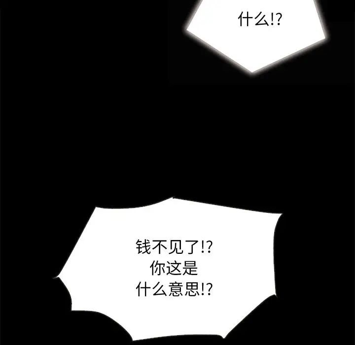 坏血第31话