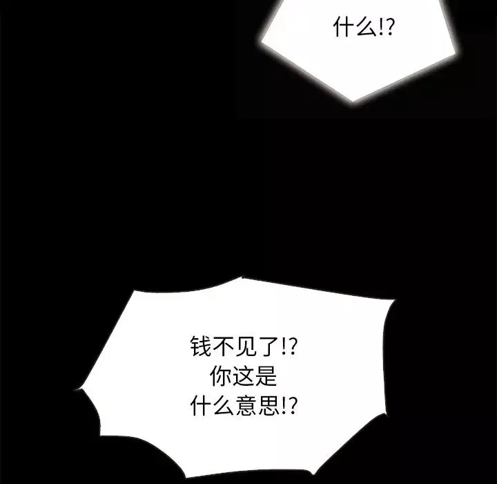 壞血第31话