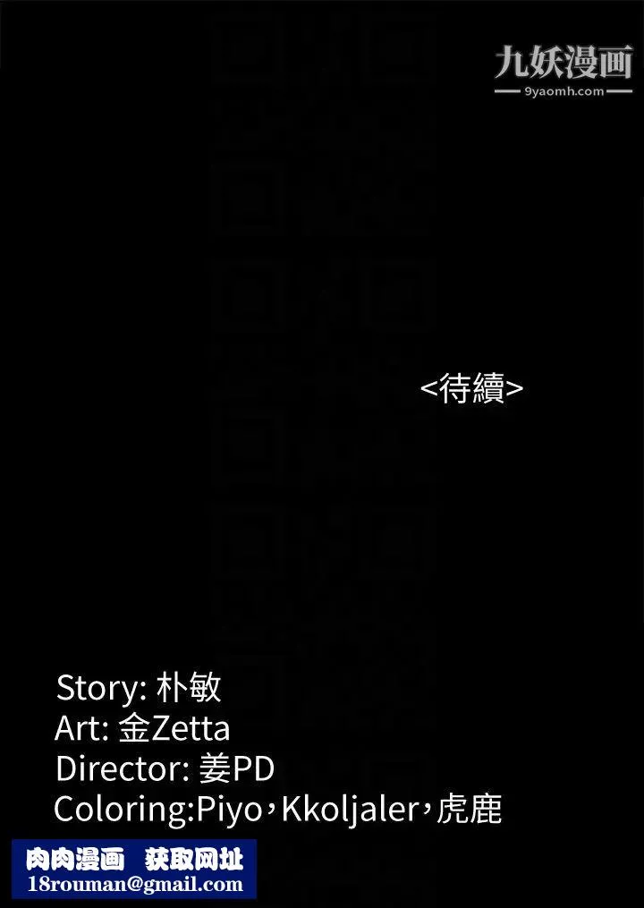 女大生世晶:無法自拔第51話-金錢的牢籠