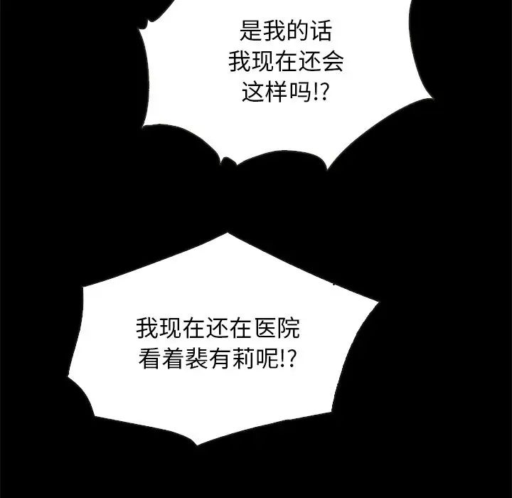 坏血第31话