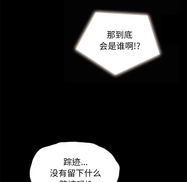 坏血第31话