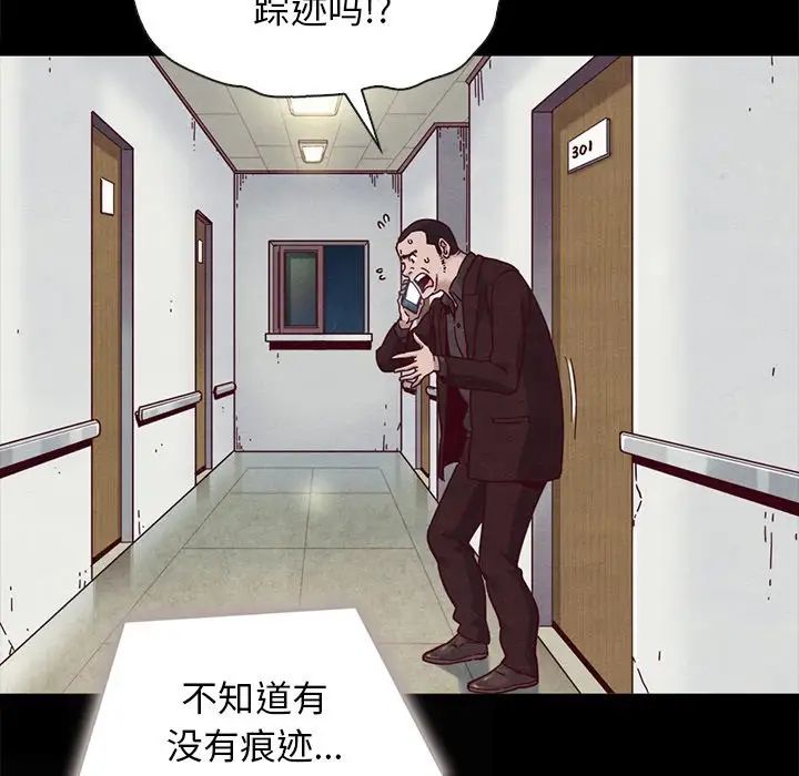 坏血第31话