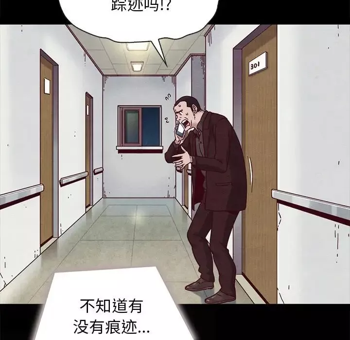 壞血第31话