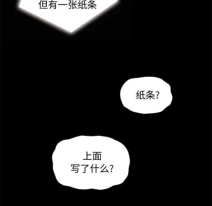 坏血第31话