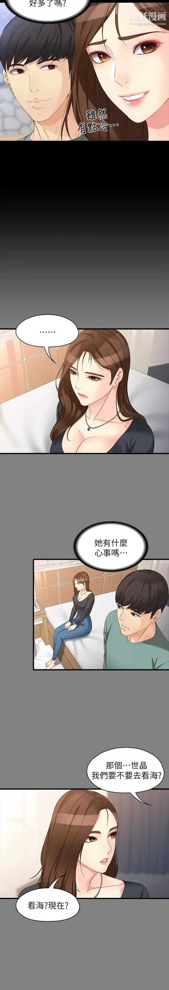女大生世晶:無法自拔第52話-火熱的海灘野戰