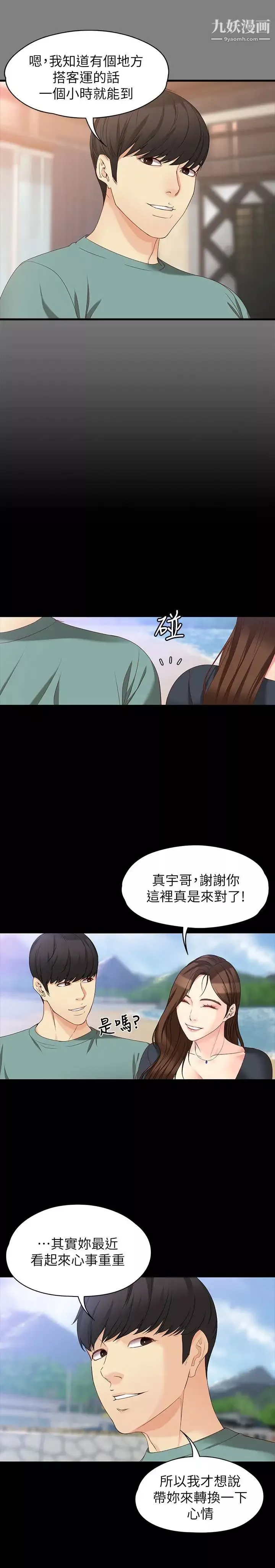 女大生世晶:無法自拔第52話-火熱的海灘野戰