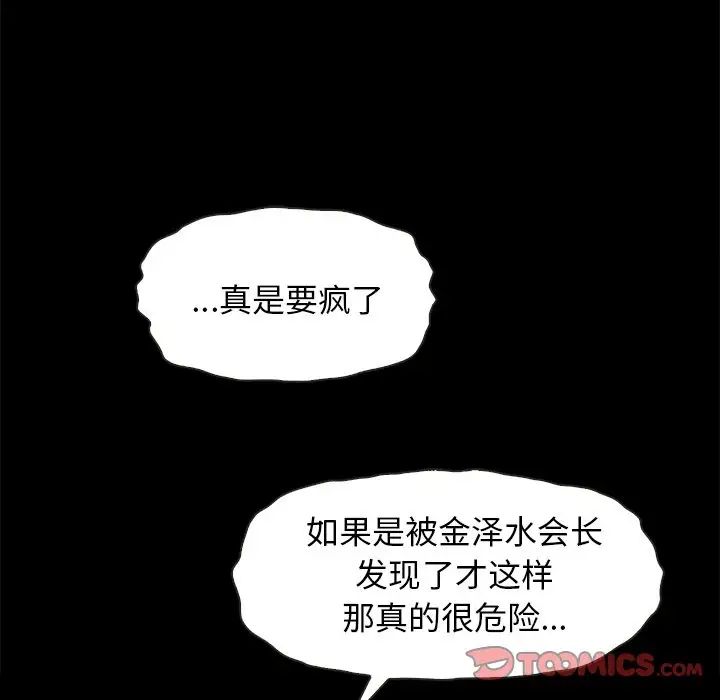 坏血第31话