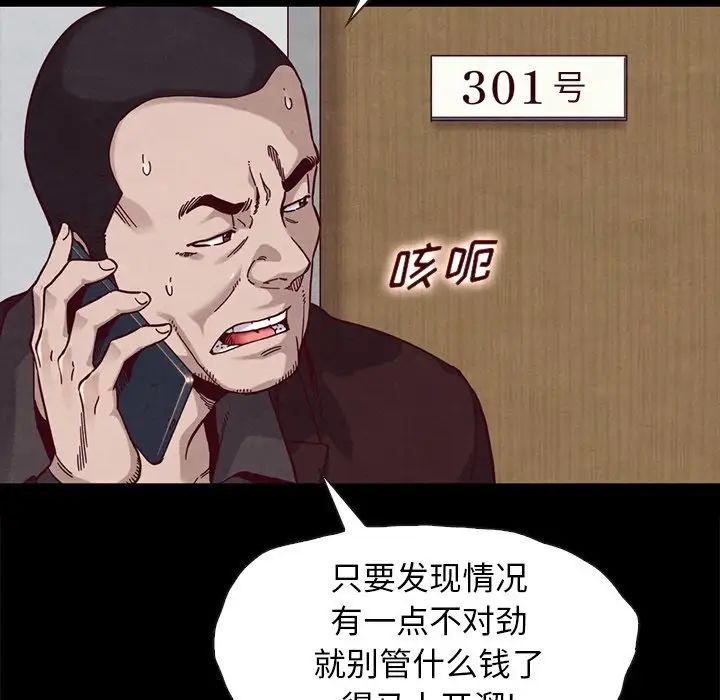 坏血第31话