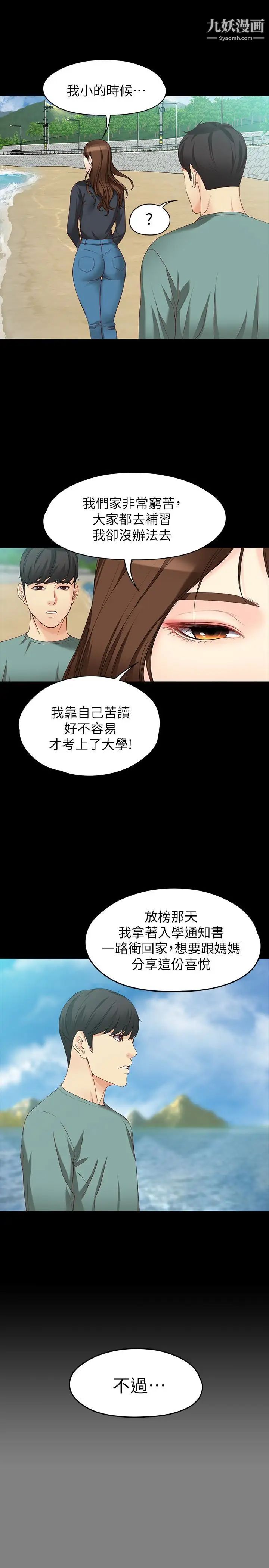 女大生世晶:无法自拔第52话-火热的海滩野战