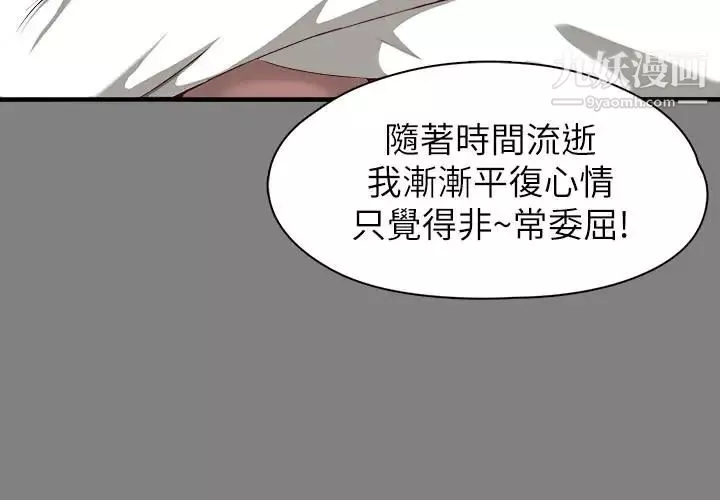 女大生世晶:無法自拔第52話-火熱的海灘野戰
