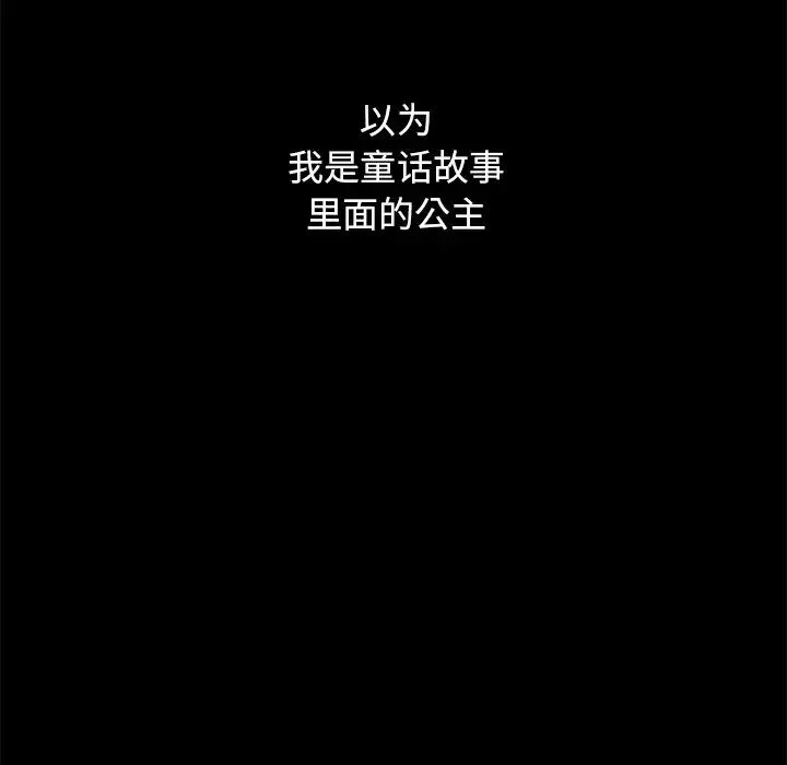 壞血第31话