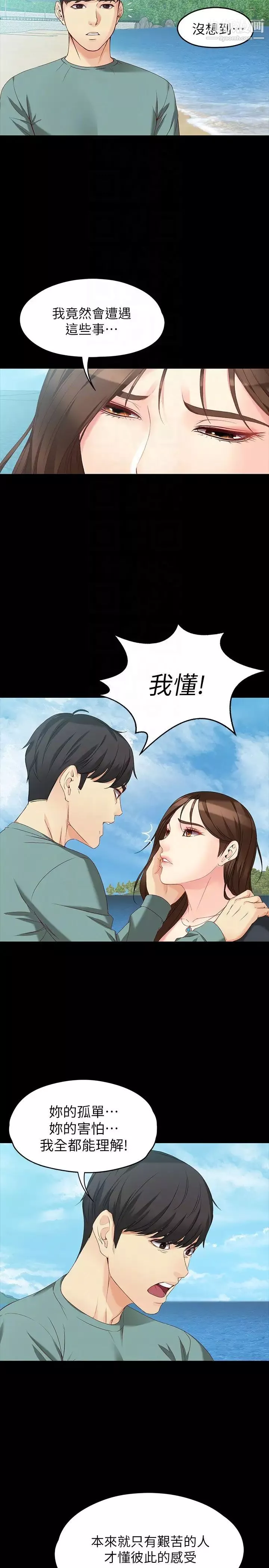 女大生世晶:無法自拔第52話-火熱的海灘野戰