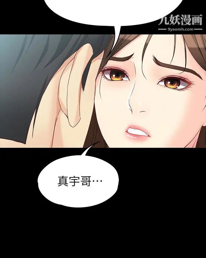 女大生世晶:無法自拔第52話-火熱的海灘野戰