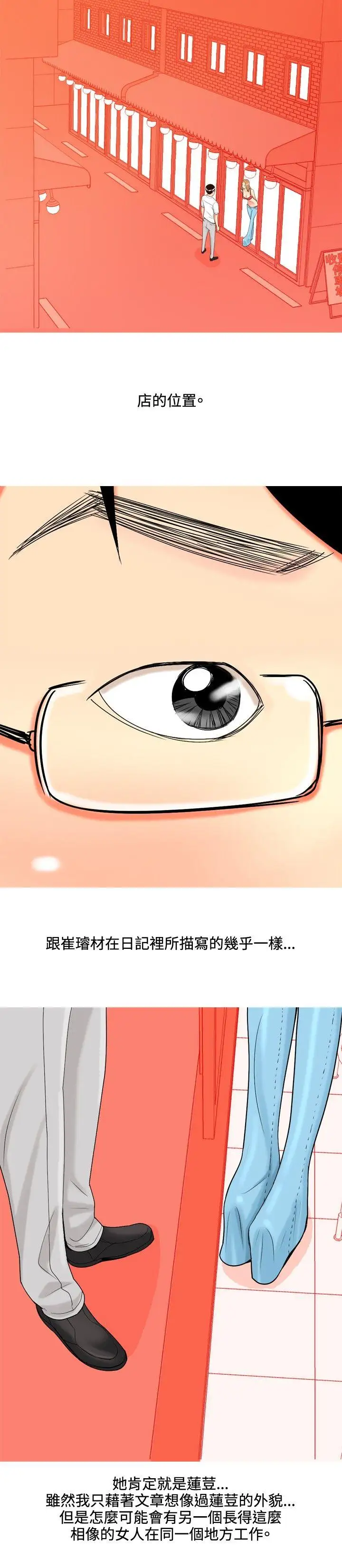 我與妓女結婚了第39話