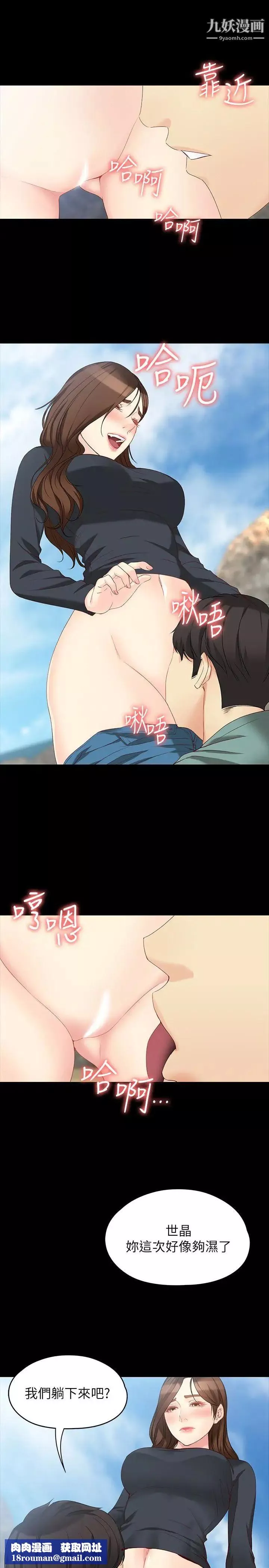 女大生世晶:無法自拔第52話-火熱的海灘野戰
