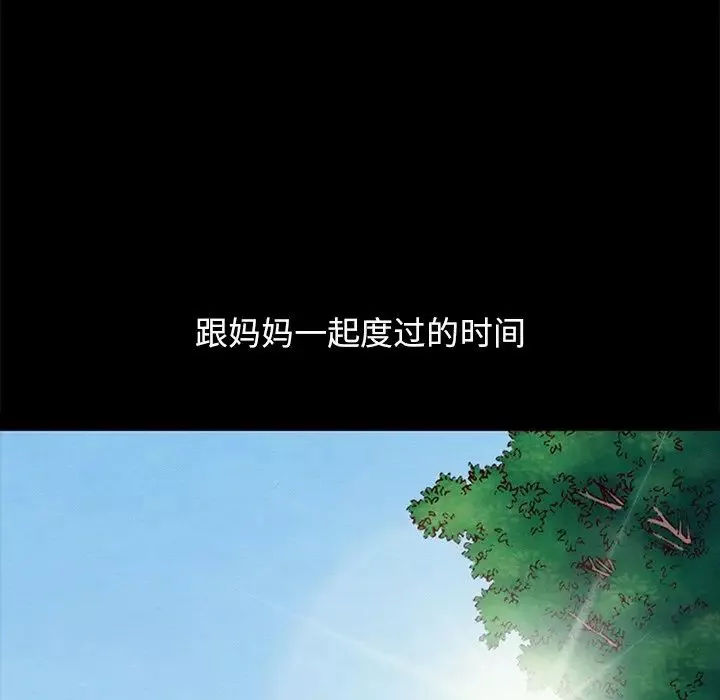 壞血第31话
