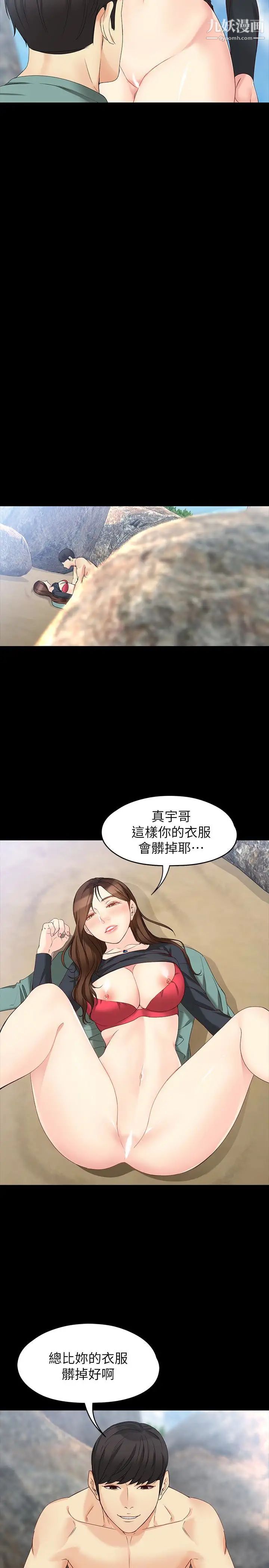 女大生世晶:無法自拔第52話-火熱的海灘野戰