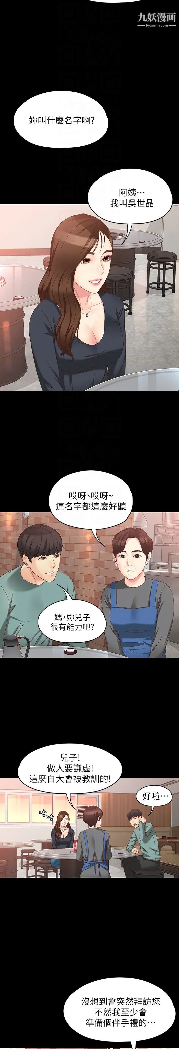 女大生世晶:無法自拔第52話-火熱的海灘野戰