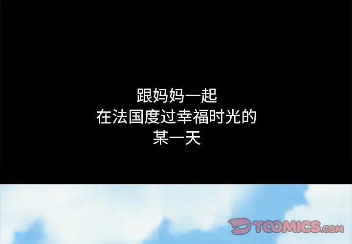 坏血第32话