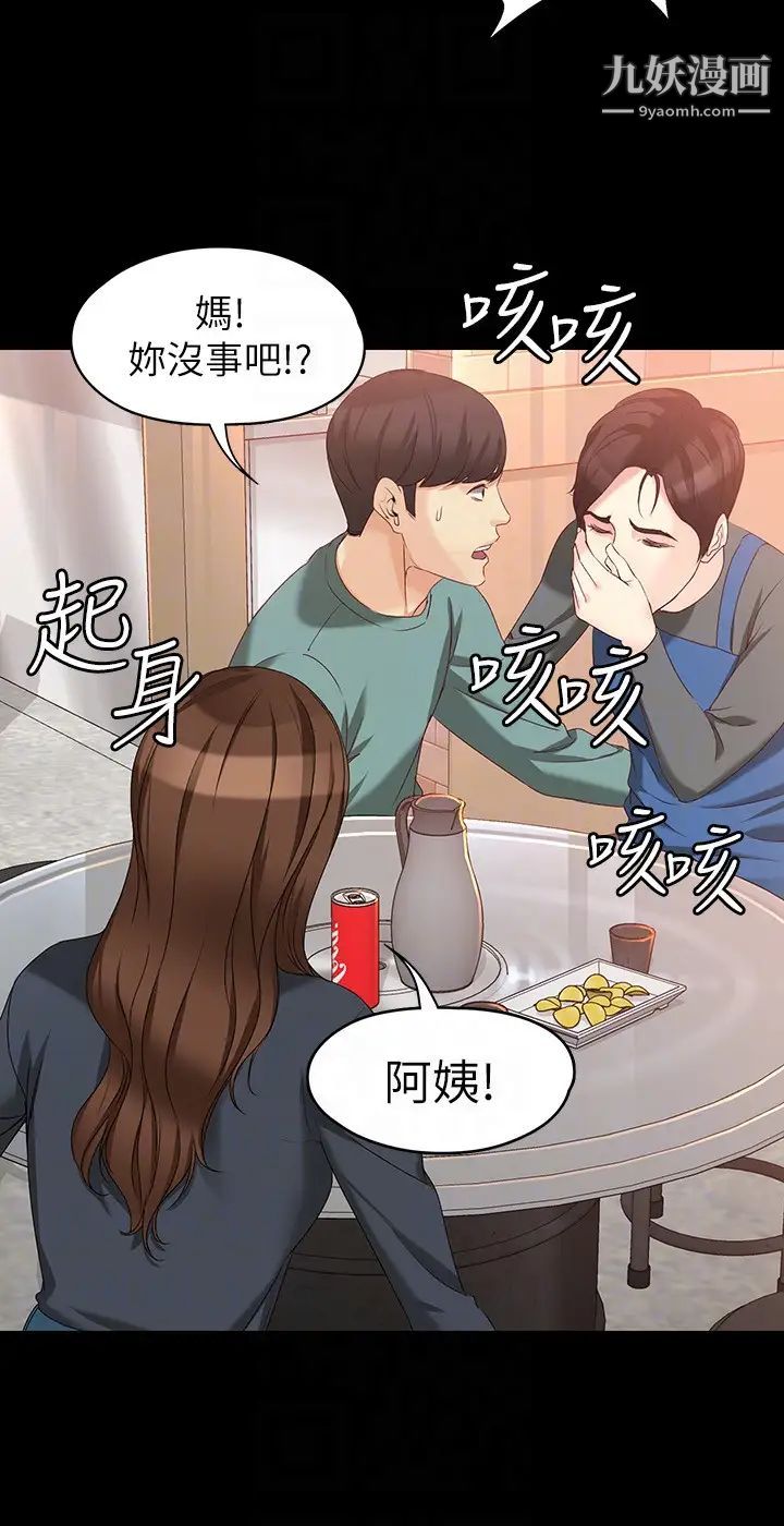 女大生世晶:无法自拔第52话-火热的海滩野战