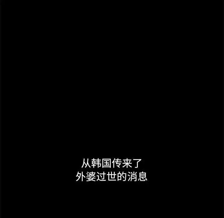 壞血第32话