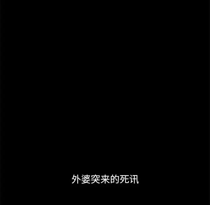 壞血第32话