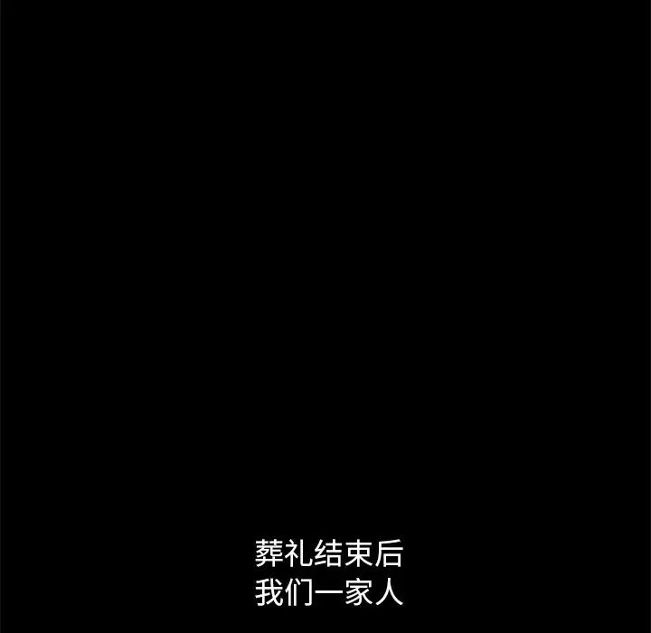 坏血第32话