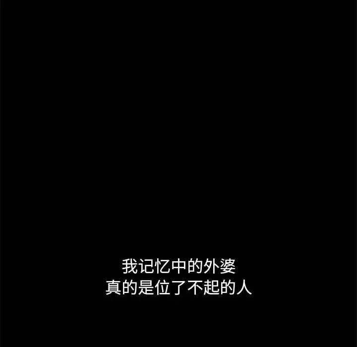壞血第32话