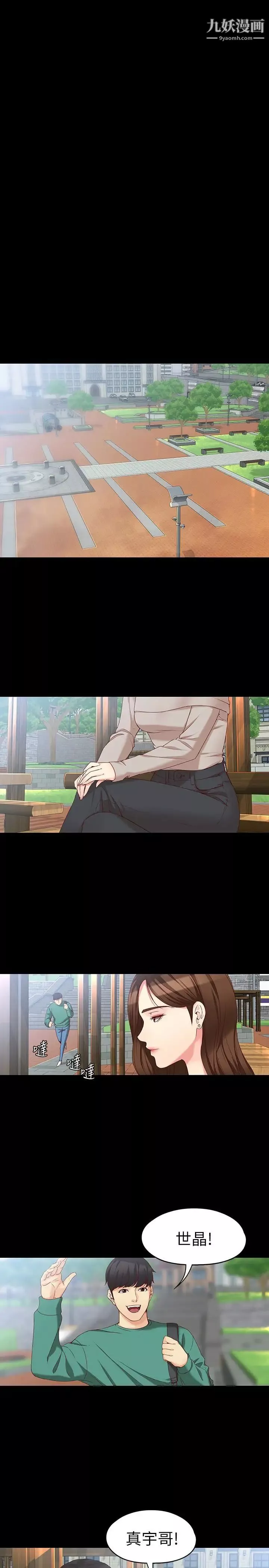 女大生世晶:無法自拔第53話-斬不斷的孽緣