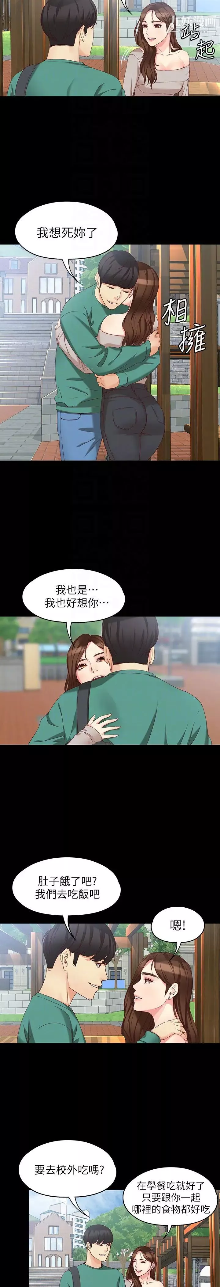 女大生世晶:無法自拔第53話-斬不斷的孽緣