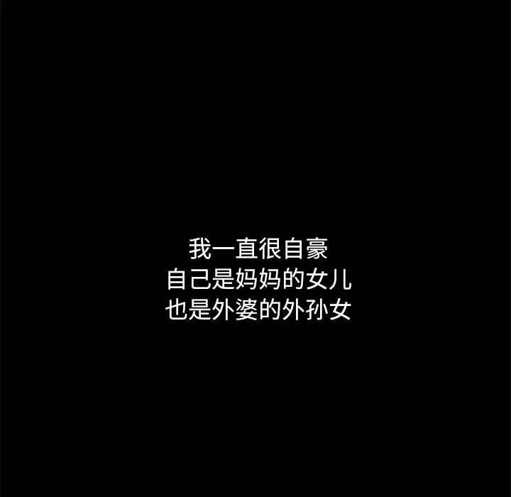 坏血第32话
