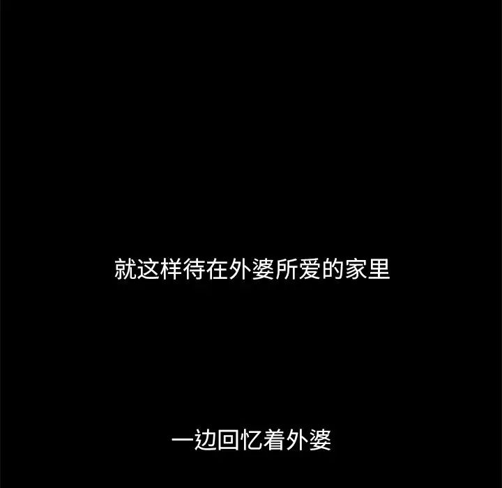 坏血第32话