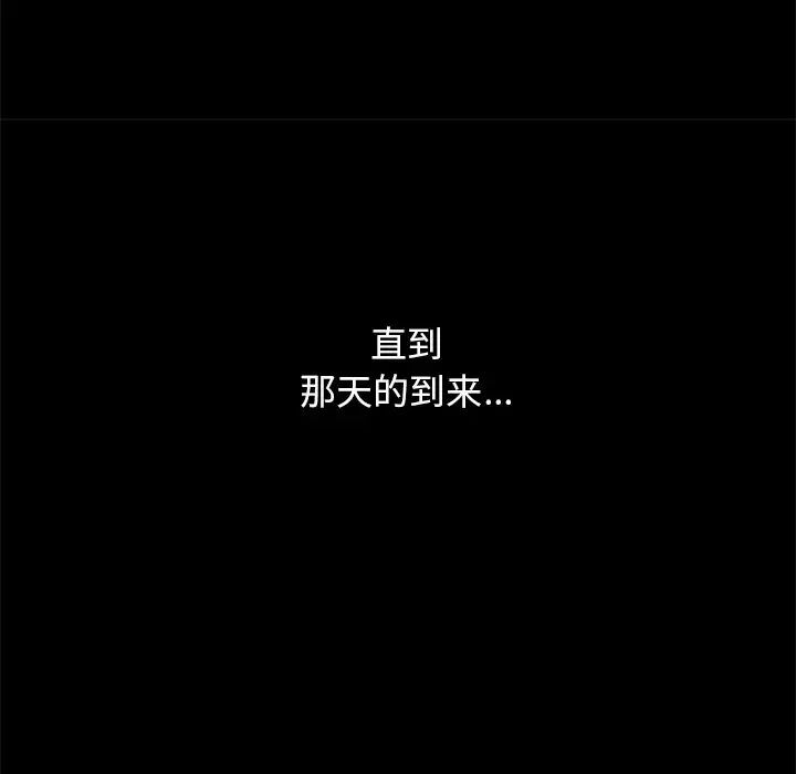 坏血第32话