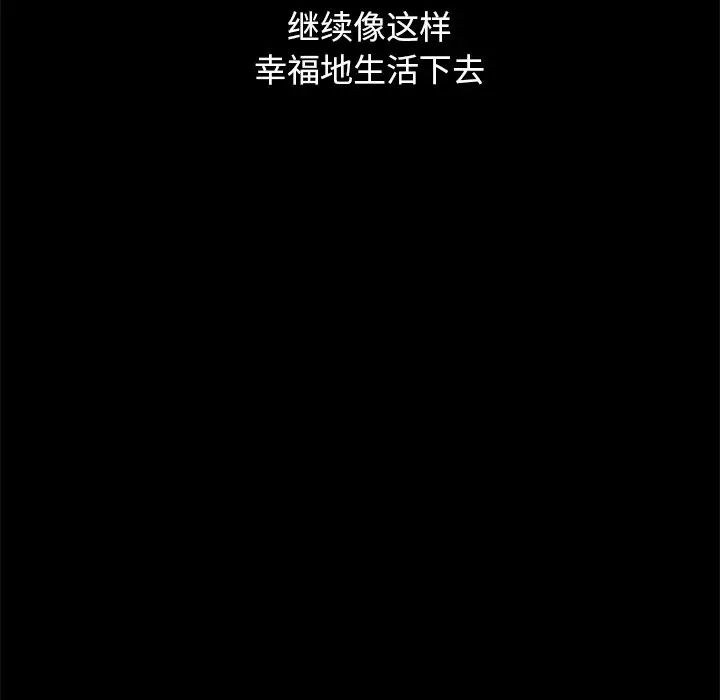 坏血第32话