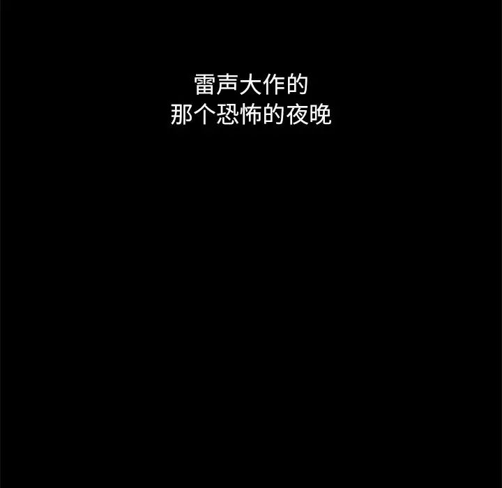 坏血第32话