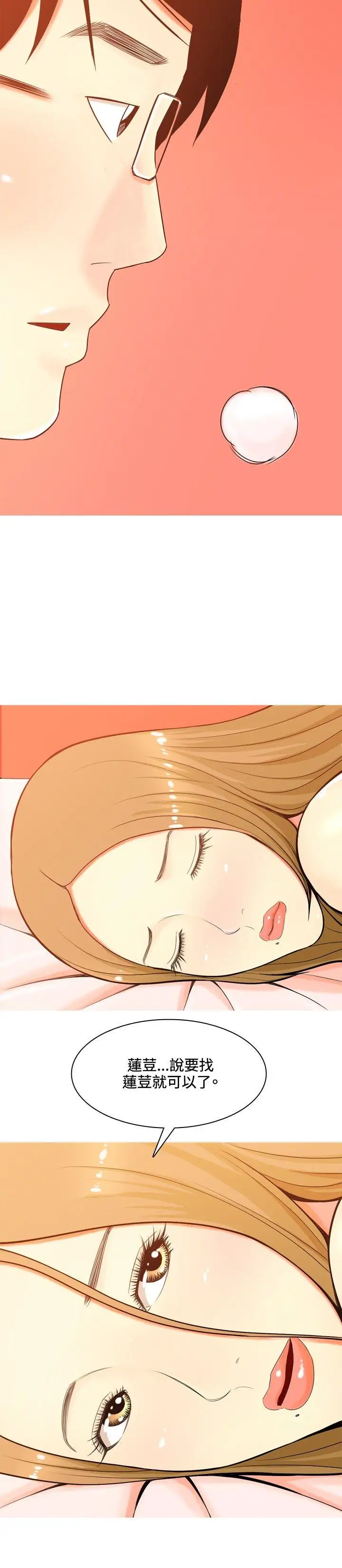 我与妓女结婚了第39话