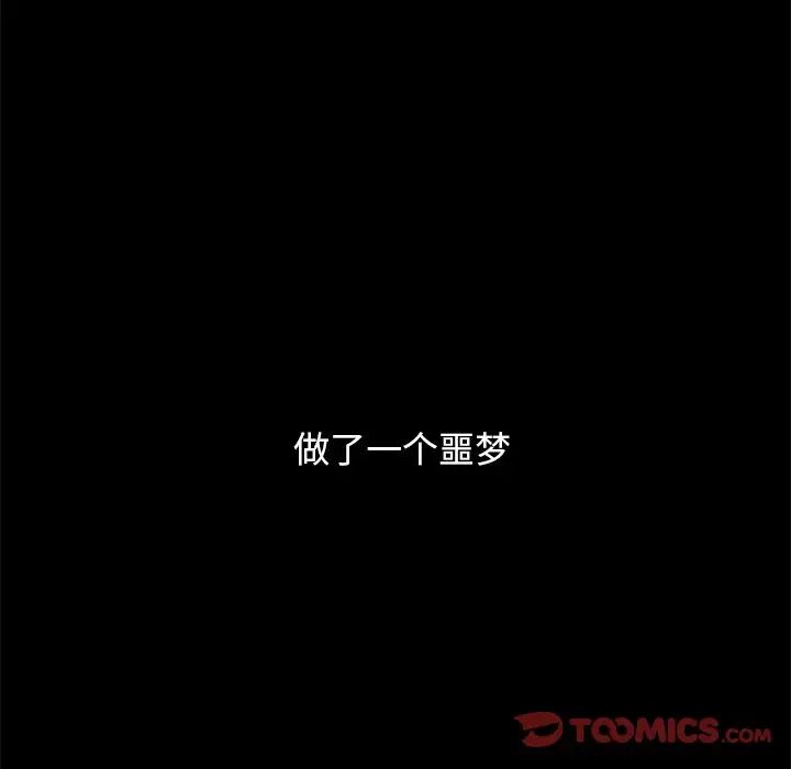 壞血第32话