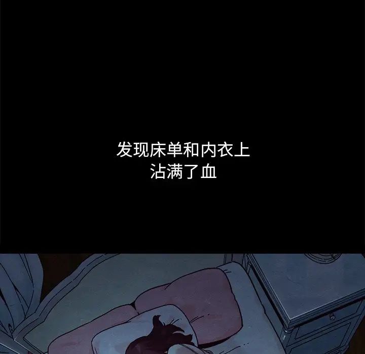 坏血第32话