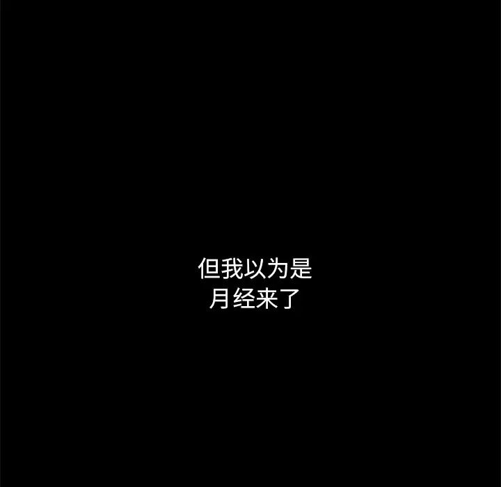 坏血第32话