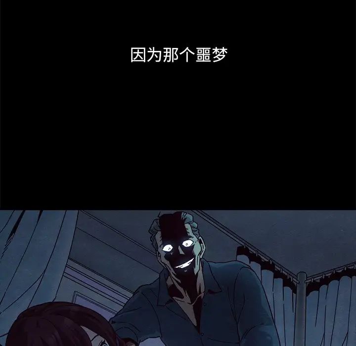 坏血第32话