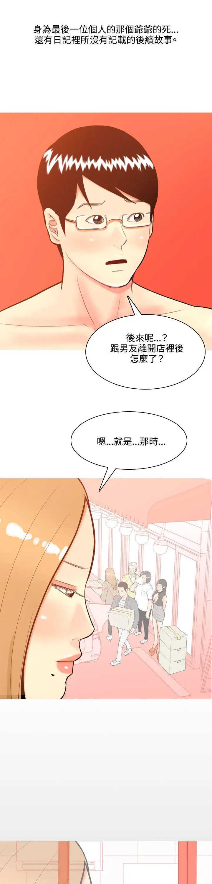 我与妓女结婚了第40话